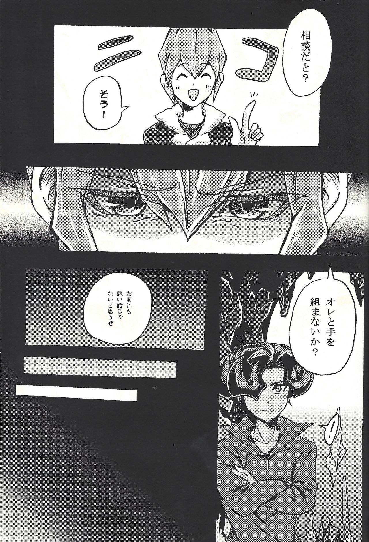 (Sennen Battle Phase 8) [Soratobe. (E naka)] Negoshieito (Yu-Gi-Oh! Zexal) page 4 full