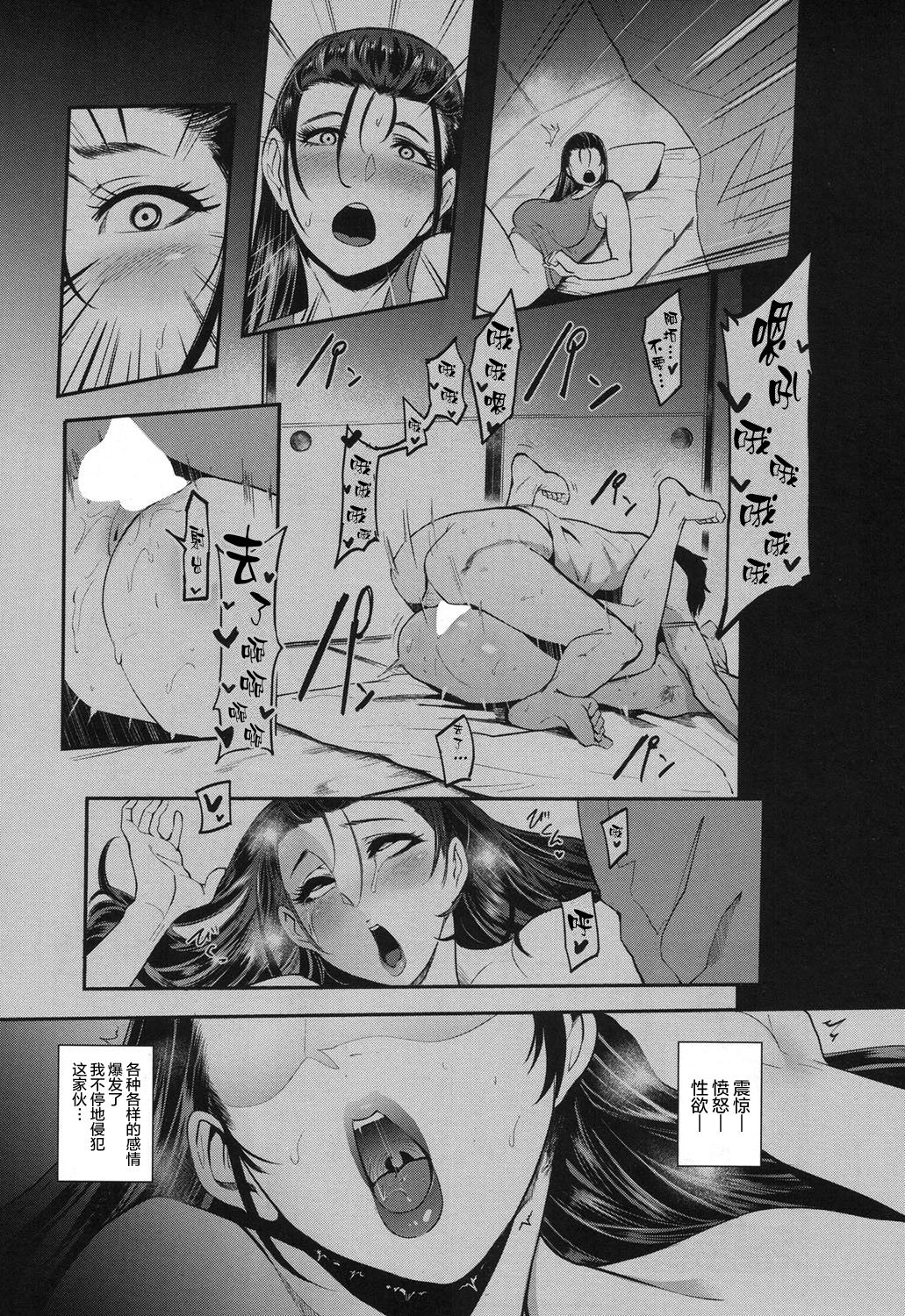 [Otochichi] Hikki Mother Fucker |  操妈狂魔家里蹲 (COMIC Mugen Tensei 2017-12) [Chinese] [丧尸×无毒汉化] [Digital] page 9 full