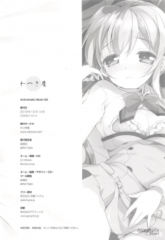 (COMIC1☆14) [Watsukiya (Watsuki Rumi, Yuuki Sei)] Achromatic Moon 02 (Ore ga Suki nano wa Imouto dakedo Imouto ja Nai) - page 29