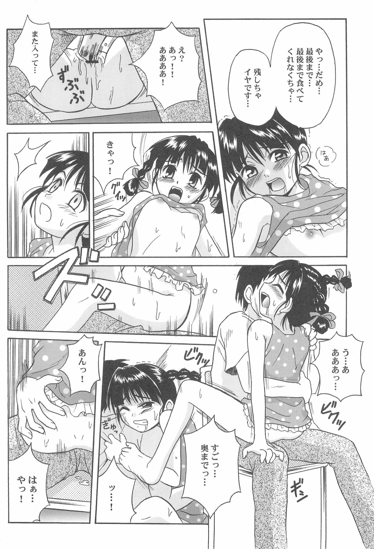 (CR37) [Shirando (Various)] Toukai Chiiki Genteiteki Ramen-ya Kanban Musume Soushuuhen (Sugakiya) page 16 full