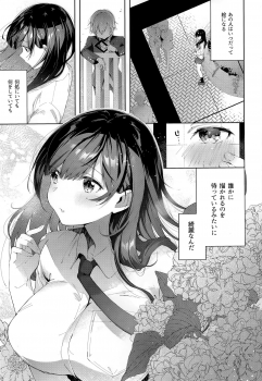 (C95) [Umi no Sachi (Suihei Sen)] D-SCALE - page 2