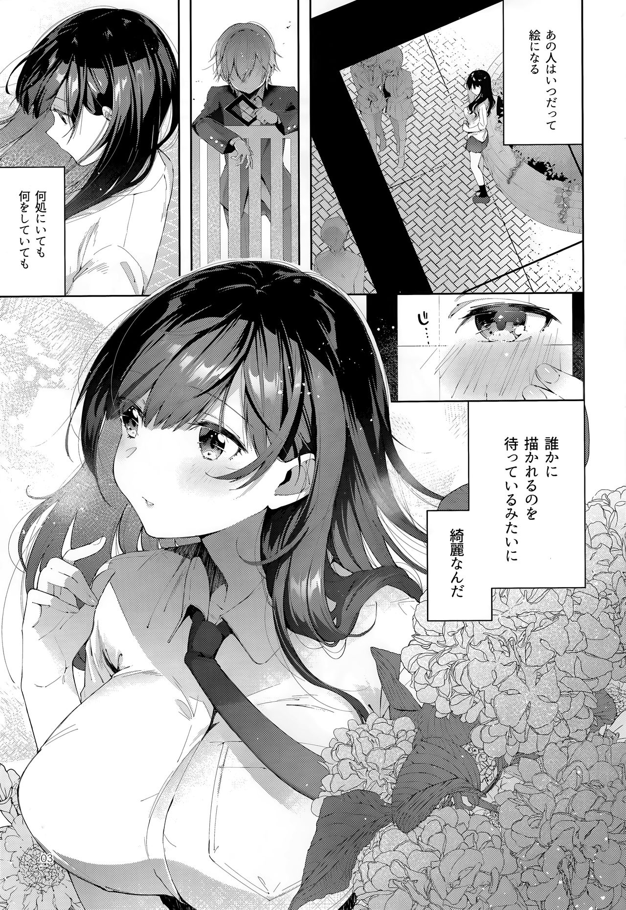 (C95) [Umi no Sachi (Suihei Sen)] D-SCALE page 2 full