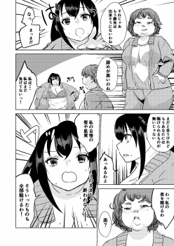 [Biroon Jr.] Kyou kara Watashi wa Anata ni Naru. - page 24