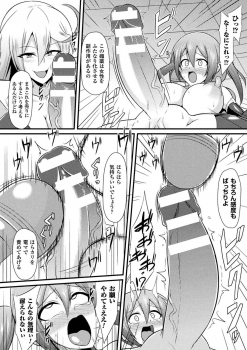 [Anthology] 2D Comic Magazine Kiguzeme Kairaku de Monzetsu Zecchou Vol. 3 [Digital] - page 46