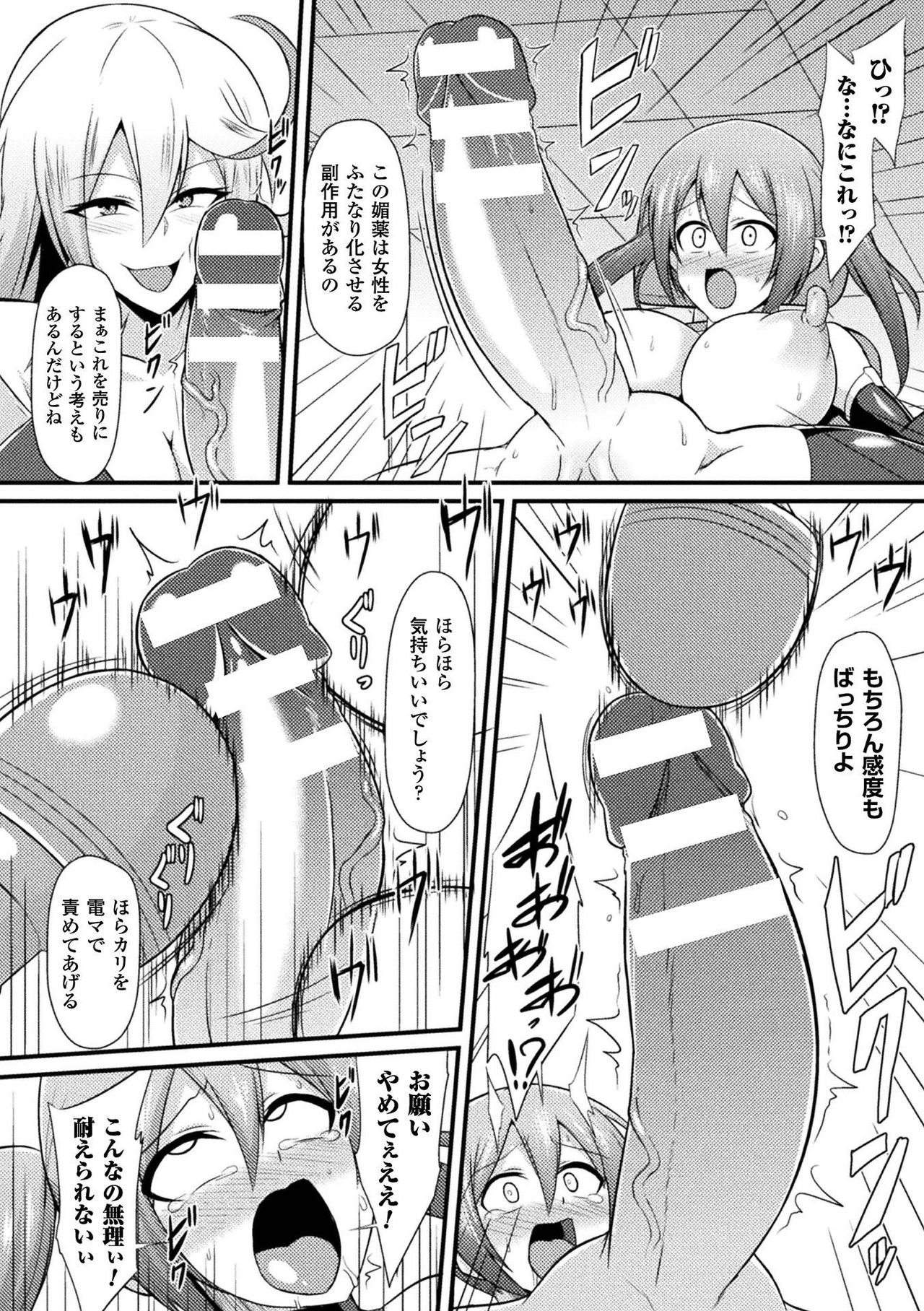 [Anthology] 2D Comic Magazine Kiguzeme Kairaku de Monzetsu Zecchou Vol. 3 [Digital] page 46 full