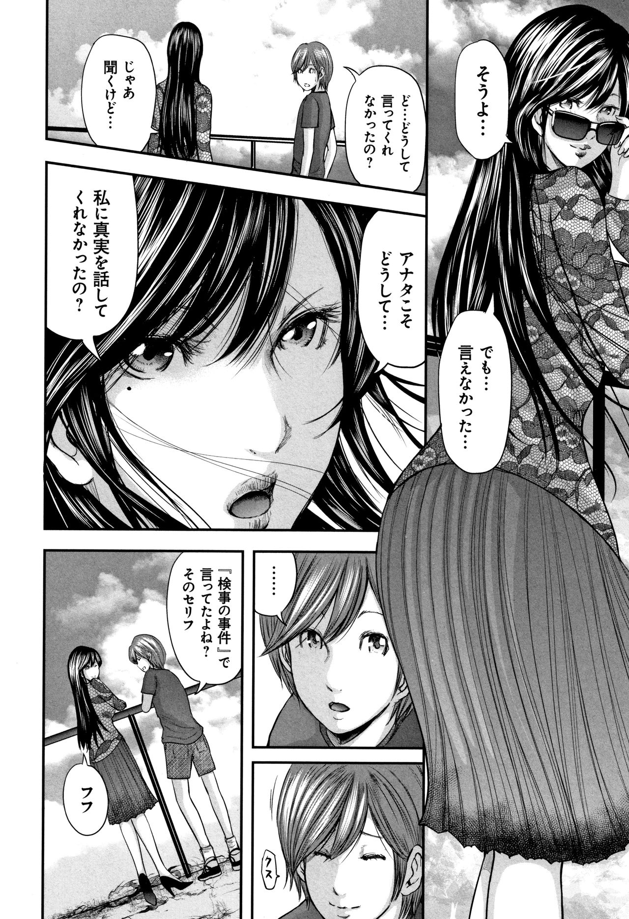 [Mitarai Yuuki] Soukan no Replica 2 - Replica of Mother page 170 full