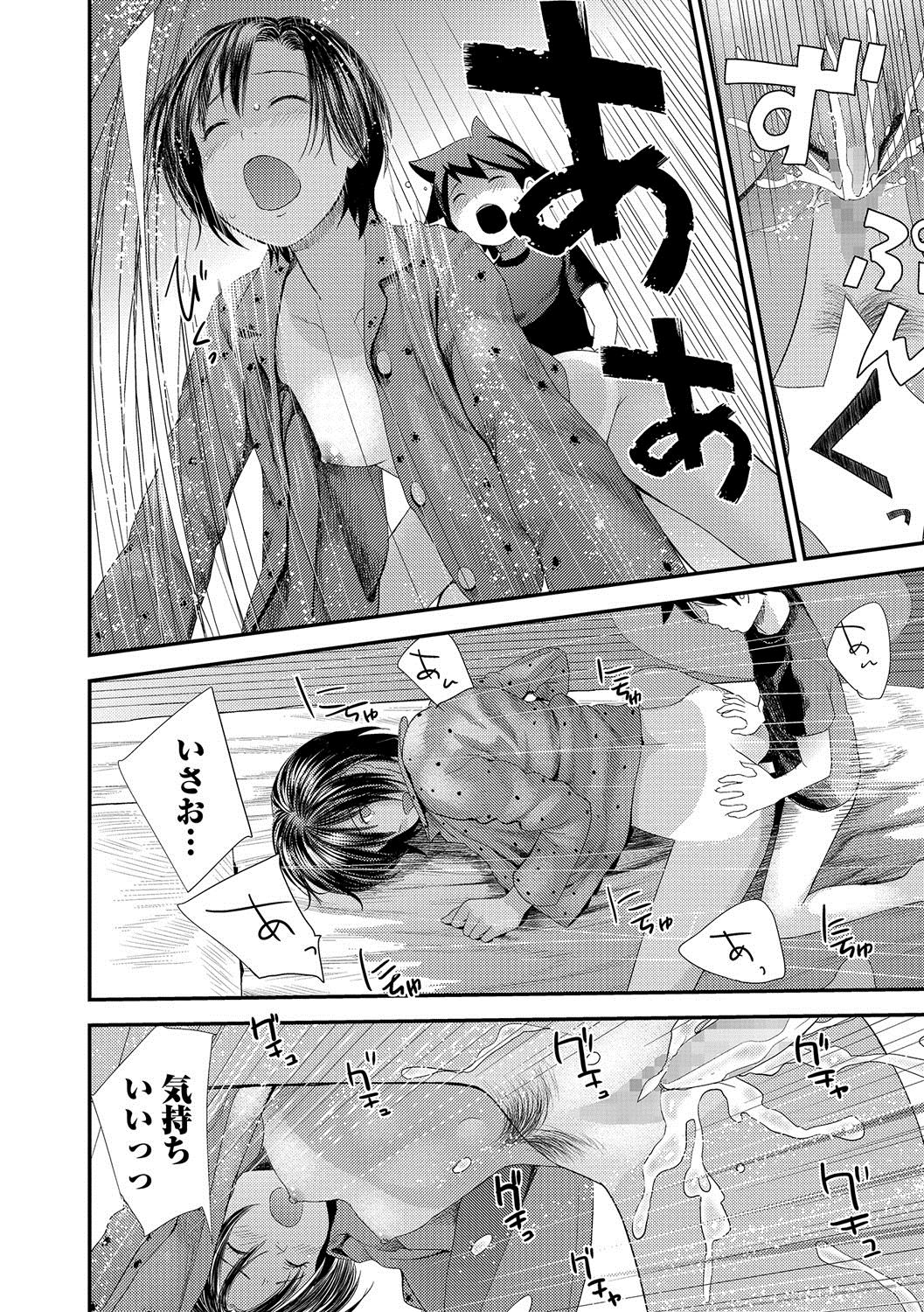 [Yoshida Tobio] Kasuga No Shimai page 38 full