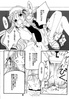 (SC16) [Kojimashiki (Kojima Aya, Kinoshita Shashinkan)] Seijin Jump - Adult Jump (Shaman King) - page 4
