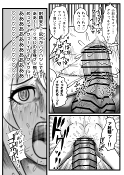 [Tsukiyo no KenQjo (Kewa Q Batsu)] Gokubuto Anal Shooter Shine Hen (THE IDOLM@STER CINDERELLA GIRLS) [Digital] - page 17