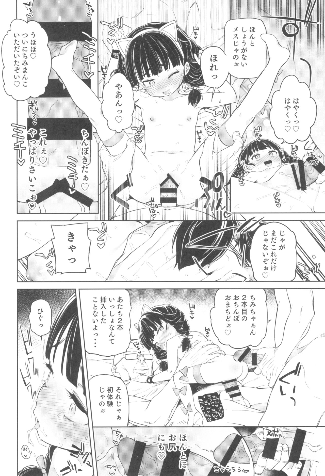 (C95) [Meshikutteneru. (Atage)] Teliot Jogakuen Benjo Onaho-bu Mesugaki Hen page 20 full