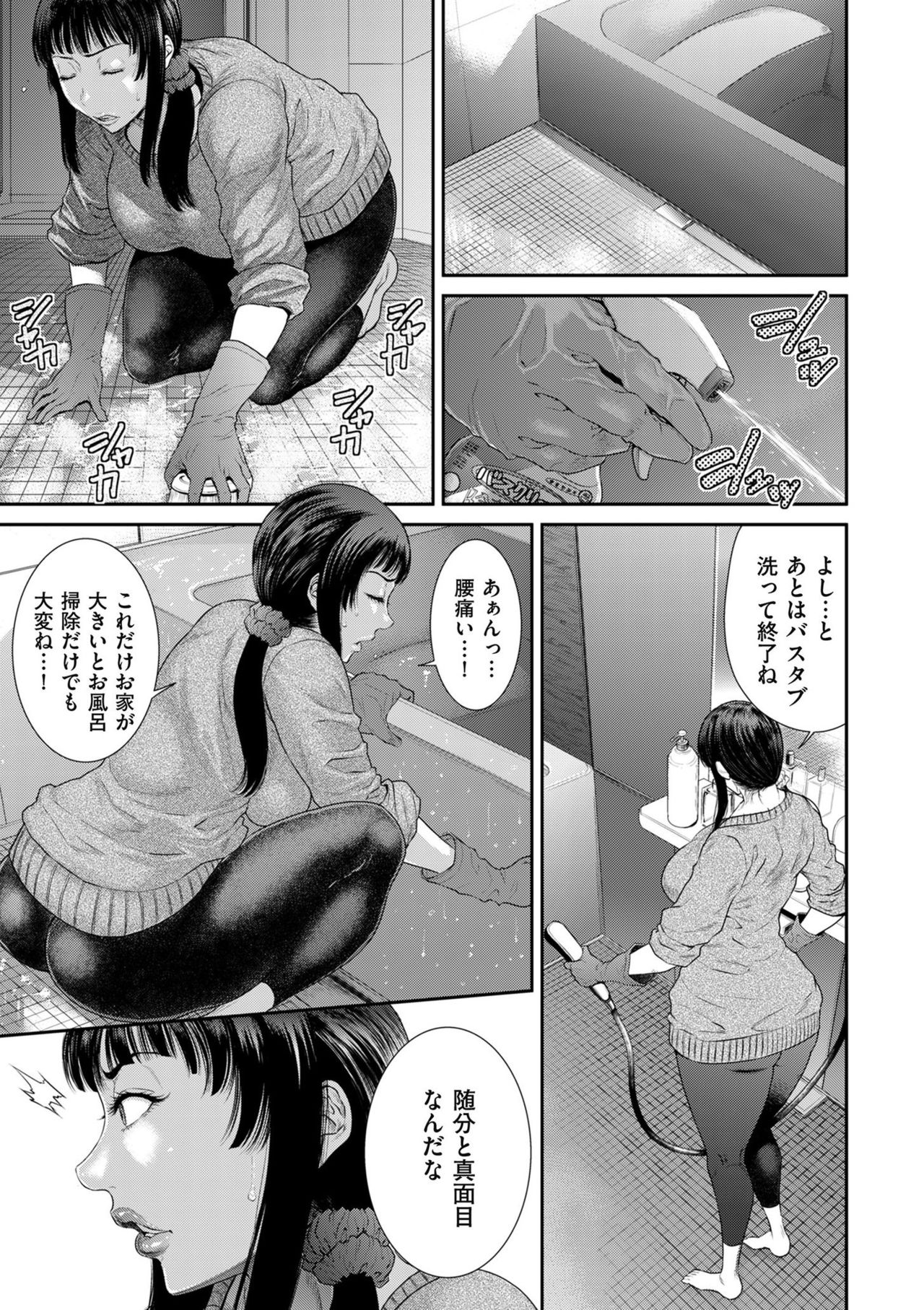 comic KURiBERON DUMA 2020-03 Vol. 19 page 51 full