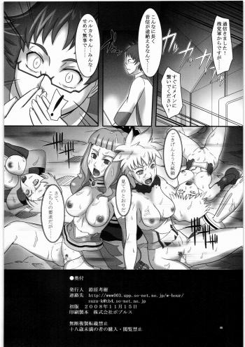 [Kigeki Banzai (Suzuhara Kouki)] Kokoro e Todoke (Mai-Otome) - page 45