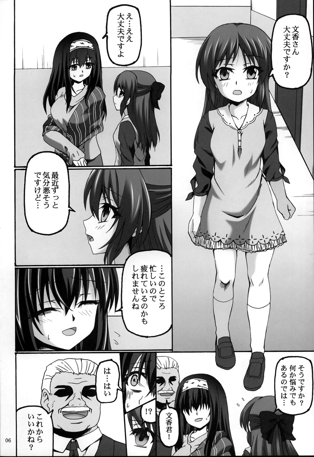 (C94) [Nejimaki Kougen (Kirisawa Tokito)] Kyokou Guuzou 2 (THE IDOLM@STER CINDERELLA GIRLS) page 5 full