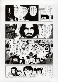 (C63) [Nihon Waru Waru Doumei (Various)] Ginmaku Shoujo Foreign Side (Various) - page 46