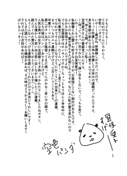 [Sorairo Panda (Yamome)] Gori-chan Sensei - page 45