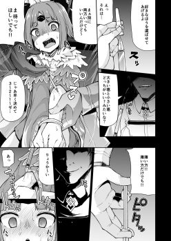 [Kitsuneya (Leafy)] Benienma-chan no Shakkin Jigoku (Fate/Grand Order) [Digital] - page 9
