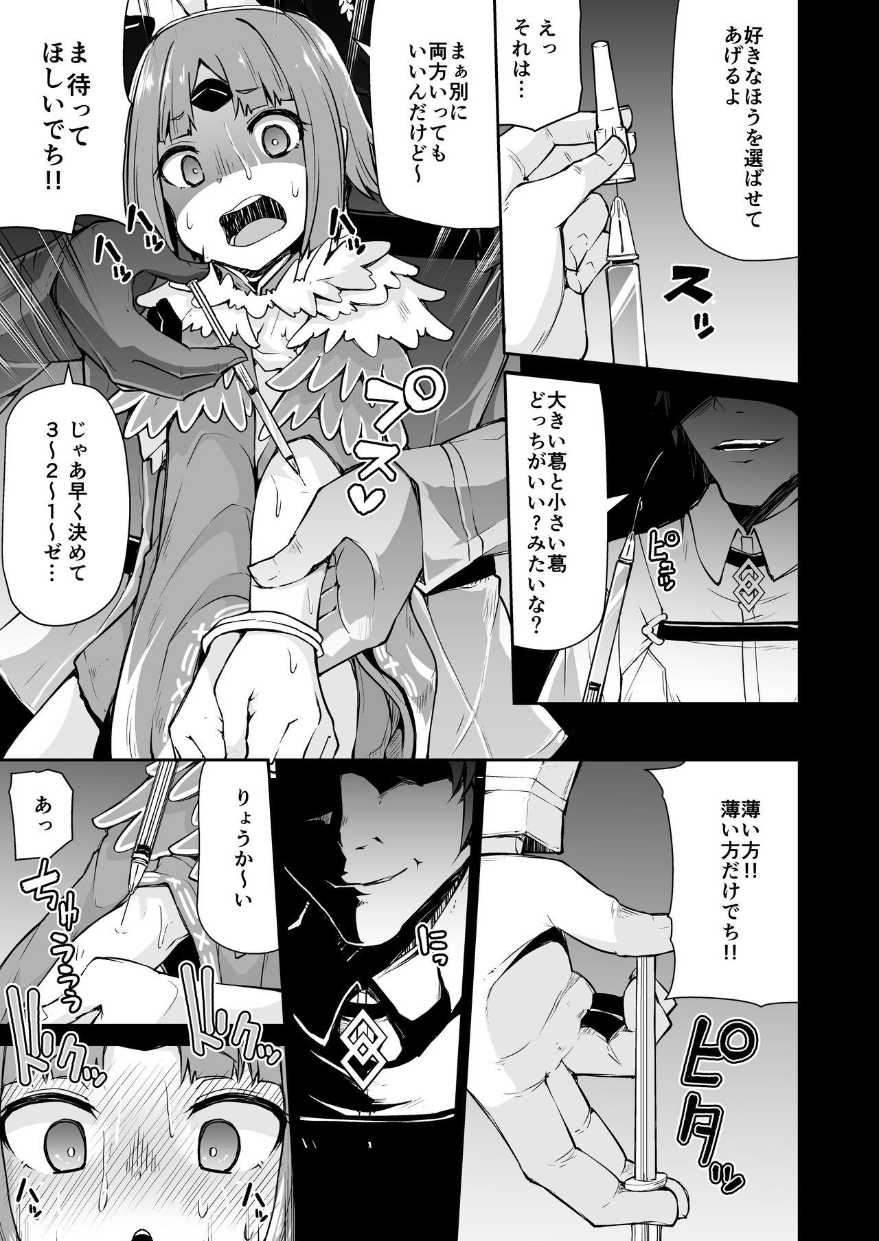 [Kitsuneya (Leafy)] Benienma-chan no Shakkin Jigoku (Fate/Grand Order) [Digital] page 9 full