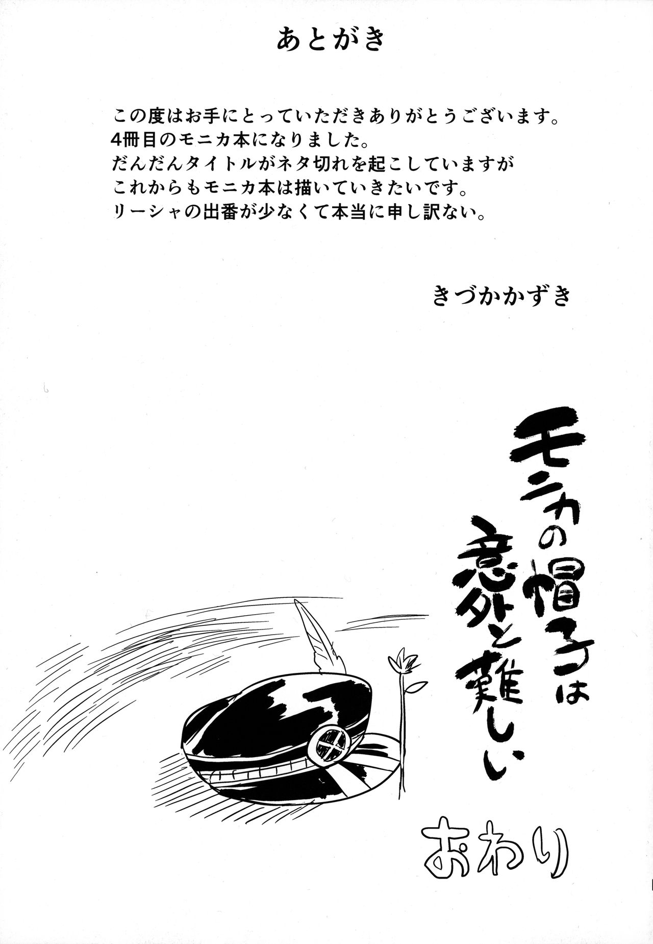 (C96) [Ikkizuka (Kizuka Kazuki)] Chitsujo After (Granblue Fantasy) [Chinese] [長髮巨乳過膝襪缺一不可漢化組] page 24 full