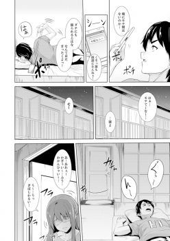 [Shiroishi Gatta] Zenra no Otonari-san ga Ore no Bed de Jukusui-chuu. Deisui shi tete mo Kanji teru ! [Kanzenban] - page 4