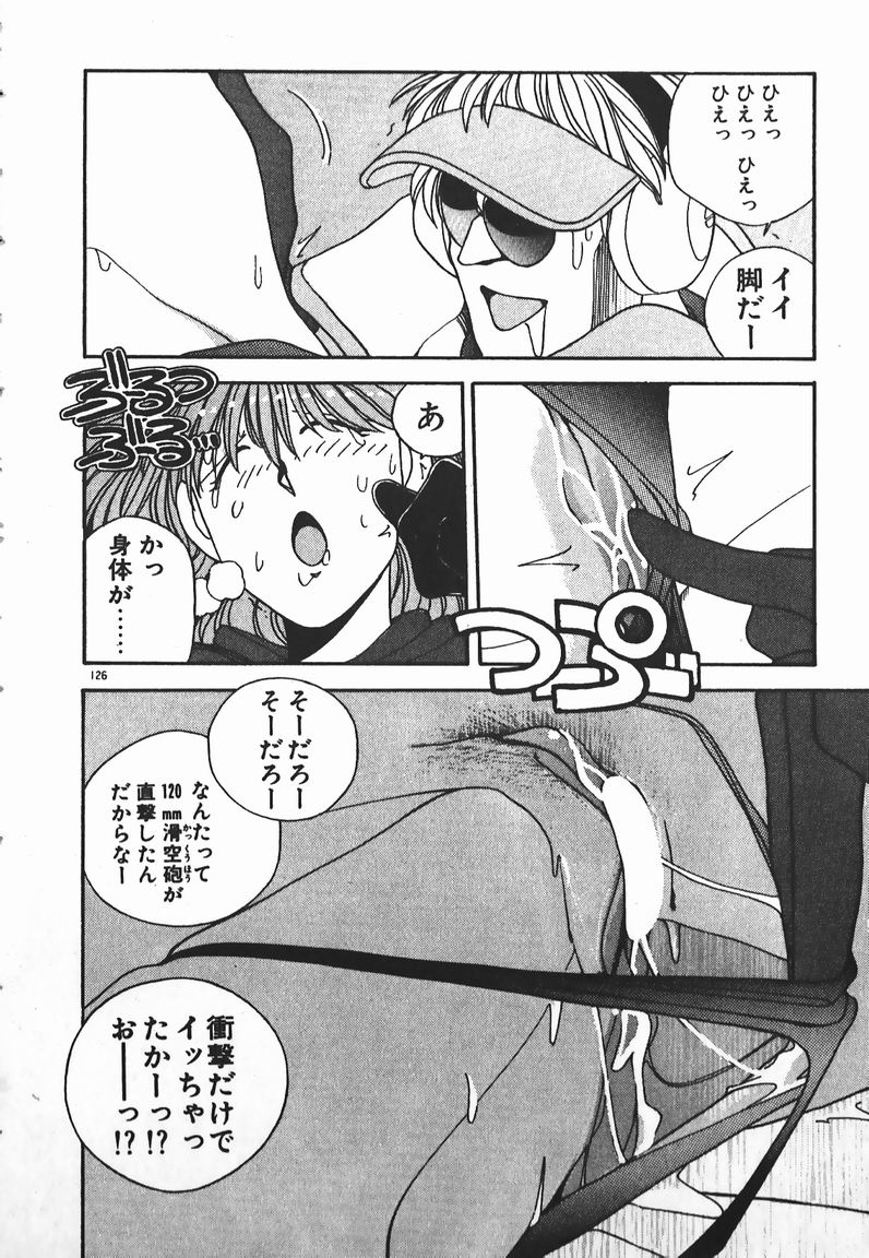 [Mizushima Eri] Fighting Ojousama page 112 full