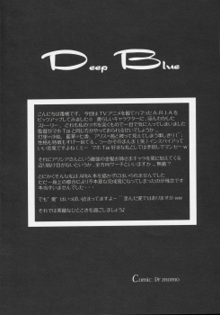 (C69) [Gourmet Poppo (Dr.momo)] Deep Blue (Aria) - page 3