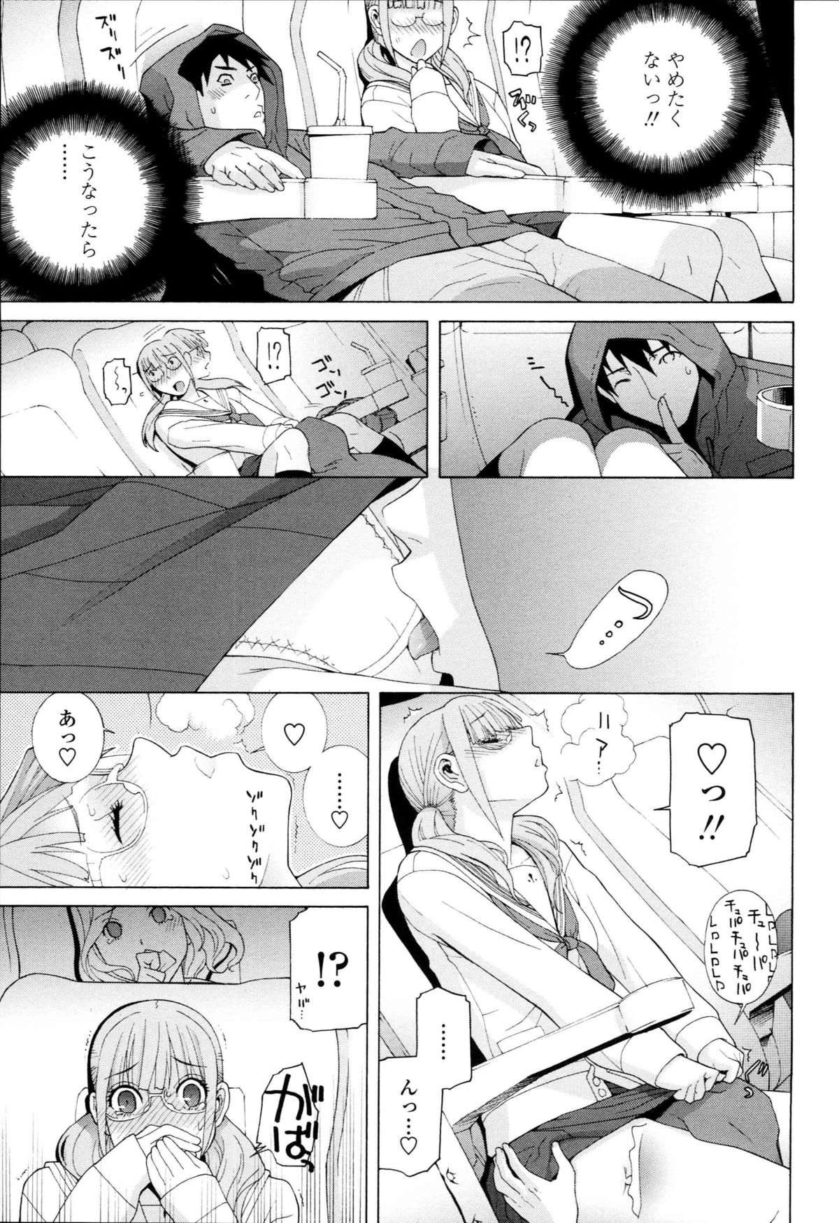 [Shinobu Tanei] Imouto Kindan Shoudou page 55 full