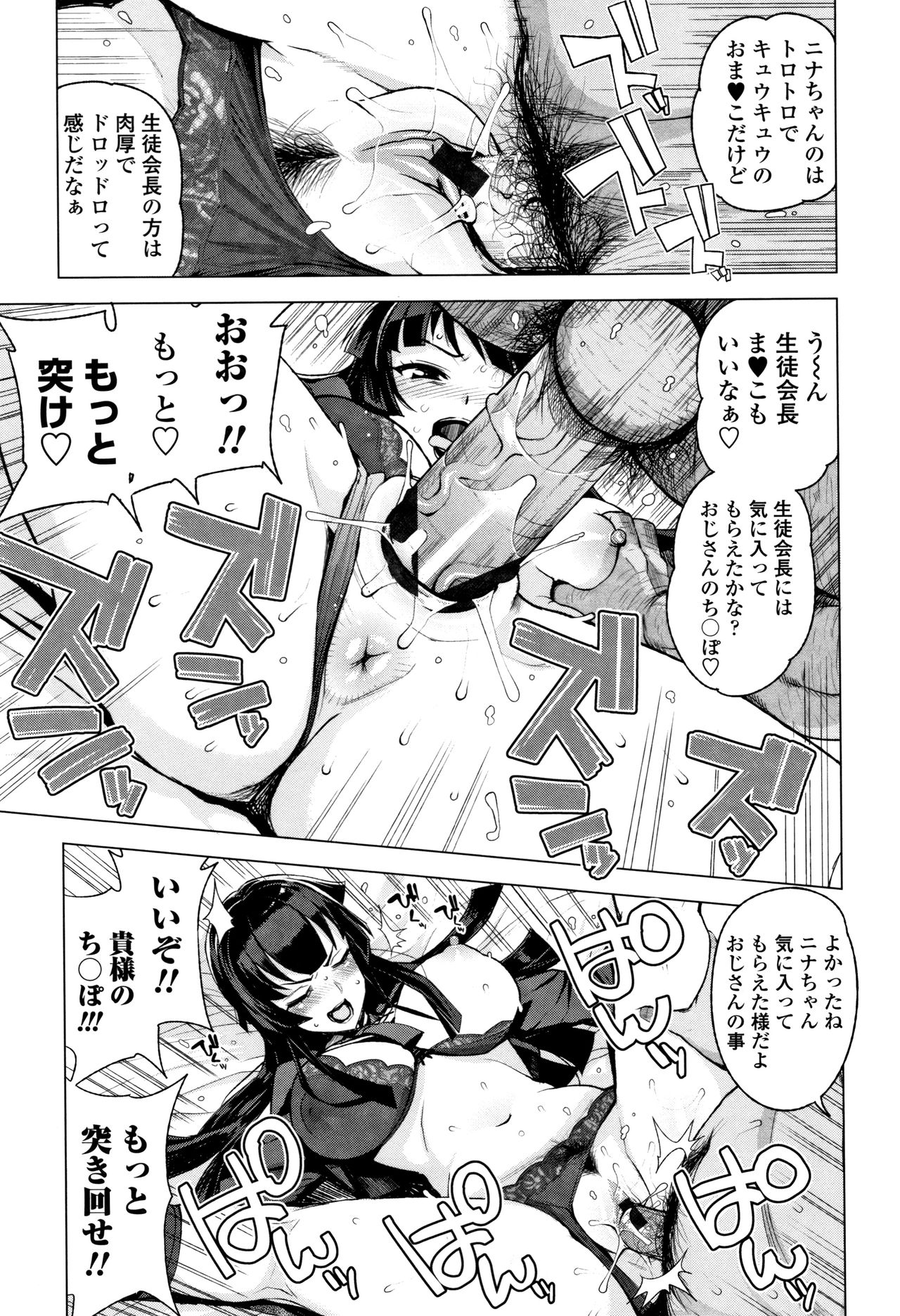 [Tamagoro] Caramel Hame-Art Genteiban page 91 full