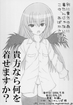 [Ralia (Ojou)] Ginsama Kakusei Katharsis (Rozen Maiden) - page 2