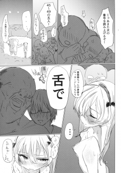 (C92) [Hibimegane (Hibimegane)] Fureai Arisu-chan Land (Girls und Panzer) - page 24