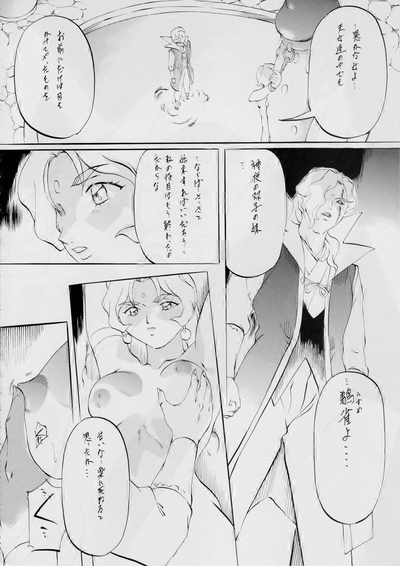 [Busou Megami (Kannaduki Kanna)] AI&MAI ~Inmakai no Kamigami~ (Injuu Seisen Twin Angels) page 73 full