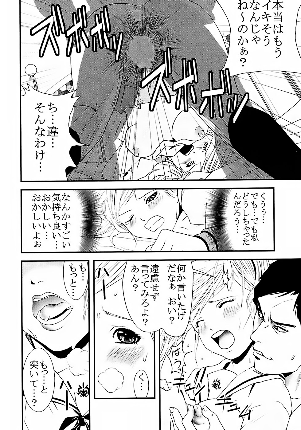 (C73) [St. Rio (Katana Kaji, Kitty, Purin)] Chitsui Gentei Nakadashi Limited vol.2 (Hatsukoi Gentei) page 11 full