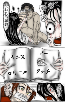 [Oppai Daisuki Tarou] Kimoota VS Kayako - page 40