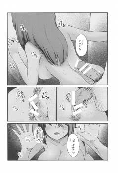 (C96) [Eris ch (Momoiro Eris)] Shitara-chan ni Yuuwaku sarete Ecchi na Koto Suru Hon (Alice Gear Aegis) - page 13