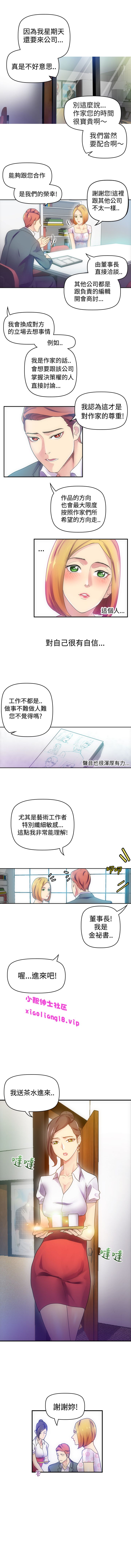 中文韩漫 幻想中的她 Ch.0-10 [Chinese] page 53 full