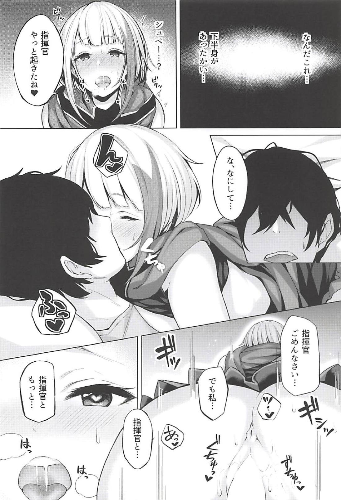 (C94) [Horumon Curry (Tobimura)] Tekketsukan no Susume (Azur Lane) page 13 full