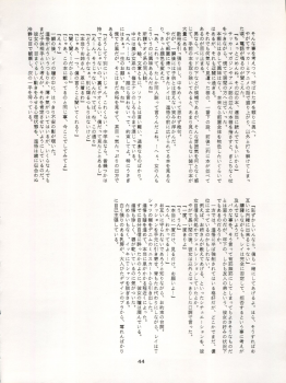 [Ryuukisha (Various)] LUNATIC ASYLUM DYNAMIC SUMMER (Bishoujo Senshi Sailor Moon) - page 44