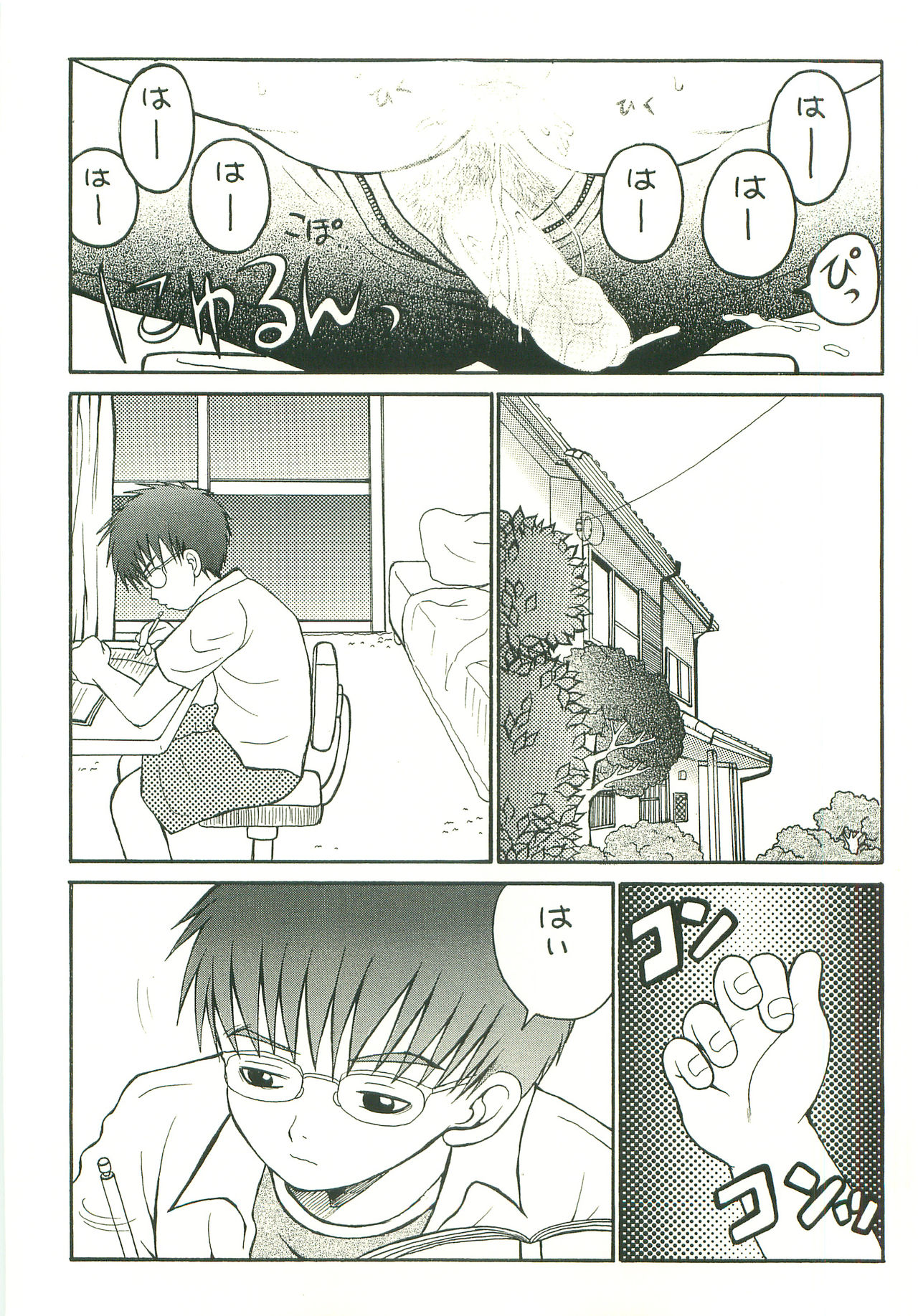 [Piccolo Studio (Saru Pikkoro)] DOUBLE BIND 3 page 22 full