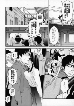 (COMIC1☆15) [UDS] Kyodou Fushin Joshi - page 15