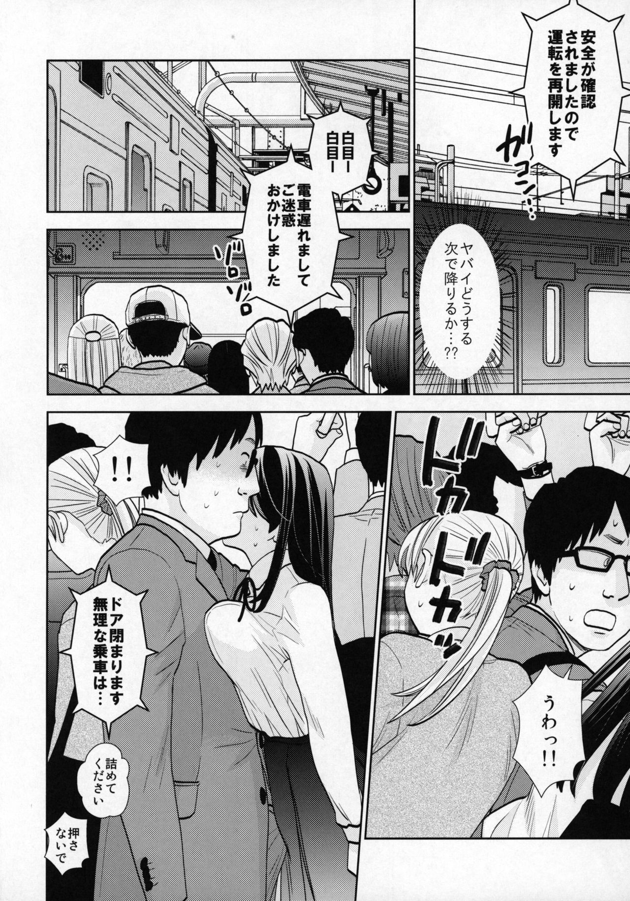 (COMIC1☆15) [UDS] Kyodou Fushin Joshi page 15 full