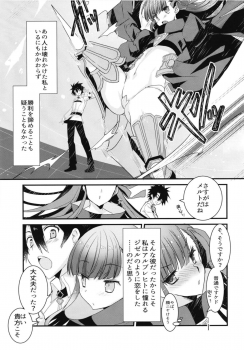 (C92) [Nekomarudow. (Tadima Yoshikazu)] Melt to Tokeru you ni Icha Love Sukebe suru Hon. (Fate/Grand Order) - page 9