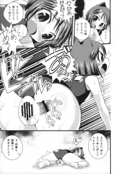 (C74) [WICKED HEART (ZOOD)] Tensai Banzai Daikassai! (Arcana Heart) - page 14