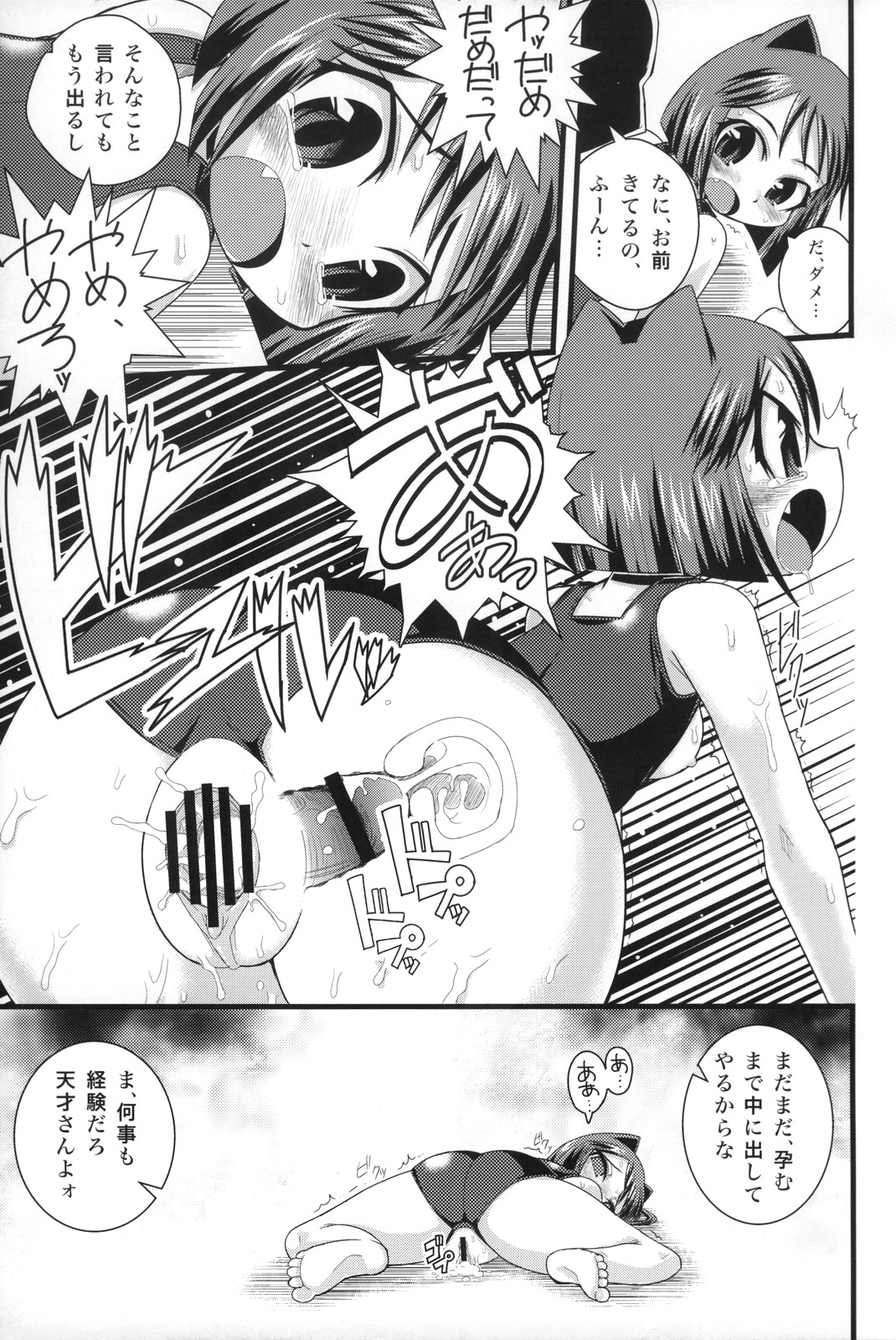 (C74) [WICKED HEART (ZOOD)] Tensai Banzai Daikassai! (Arcana Heart) page 14 full