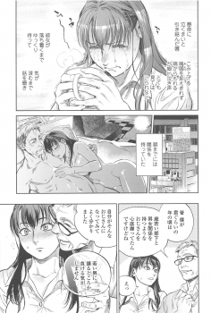 [Kishizuka Kenji] Konnani Yasashiku Saretano - page 28