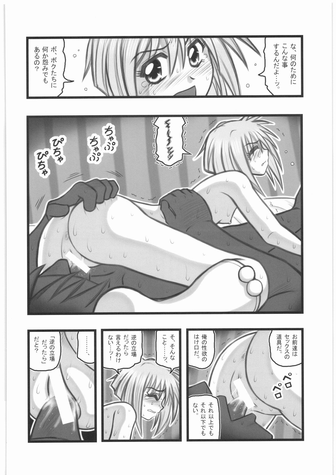 [Daitoutaku (Nabeshima Mike)] Kankin Shoujotachi no Akumu AA (Original) page 17 full