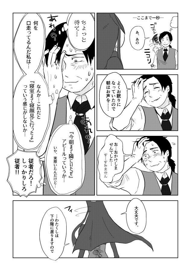 [Yamaguchi Nao] Igyou no Majo page 250 full