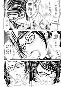 (C77) [Toluene Ittokan (Pierre Norano)] KETSU! MEGATON BY (BAYONETTA) - page 31