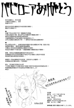 (C97) [Ayashii Bochi (PINTA)] Ushiwaka-tei + C97 Ayashii Bochi Kaijou Gentei Omake Paper (Fate/Grand Order) [Chinese] [黑锅汉化组] - page 22