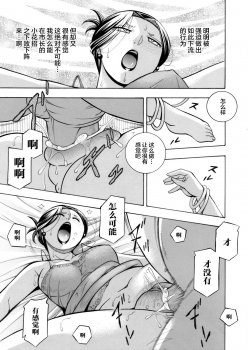 [Chuuka Naruto] Jiyunkyouju asako -Bi niku hisho ka-  [不咕鸟汉化组] - page 29