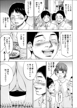 [Shikishiro Konomi] Netoraserare - page 9