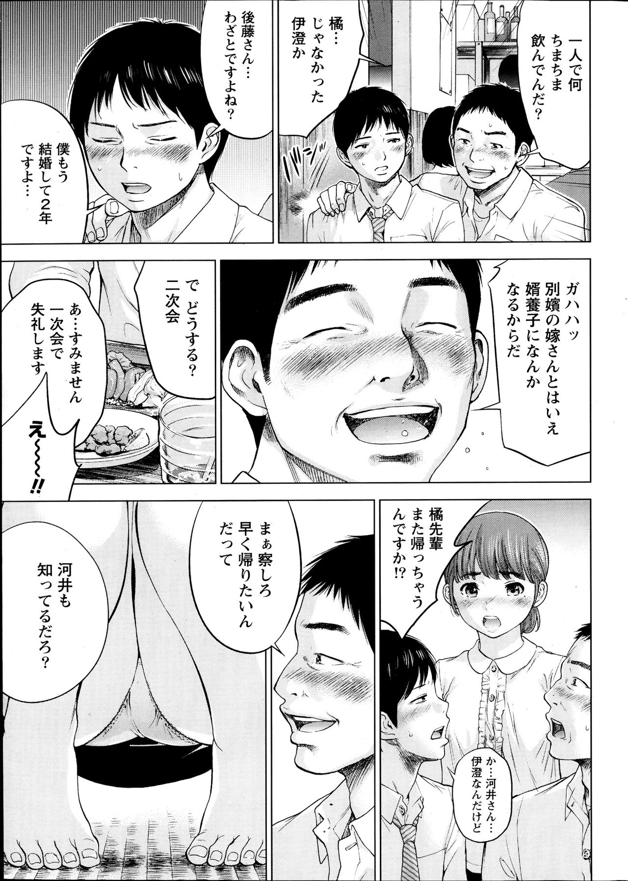 [Shikishiro Konomi] Netoraserare page 9 full